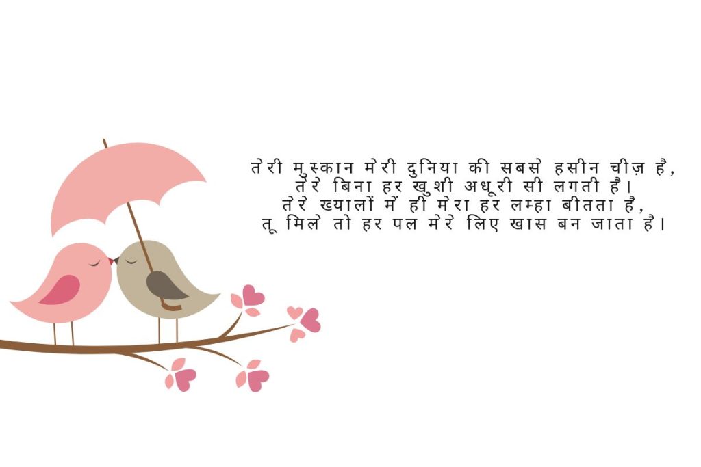 Beautiful Romantic Shayari