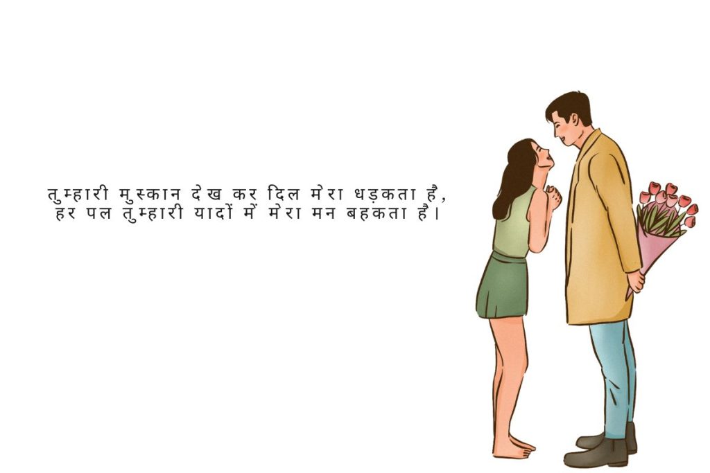 Devar Bhabhi Romantic Shayari
