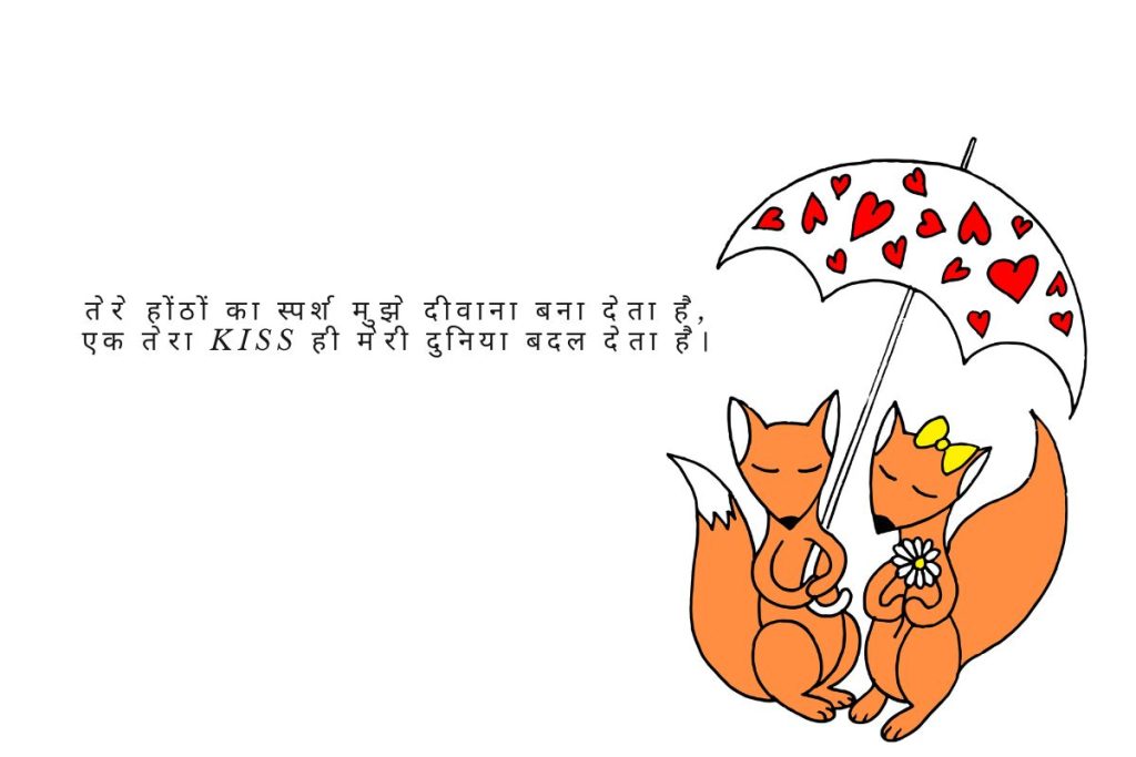 Hot Romantic Shayari