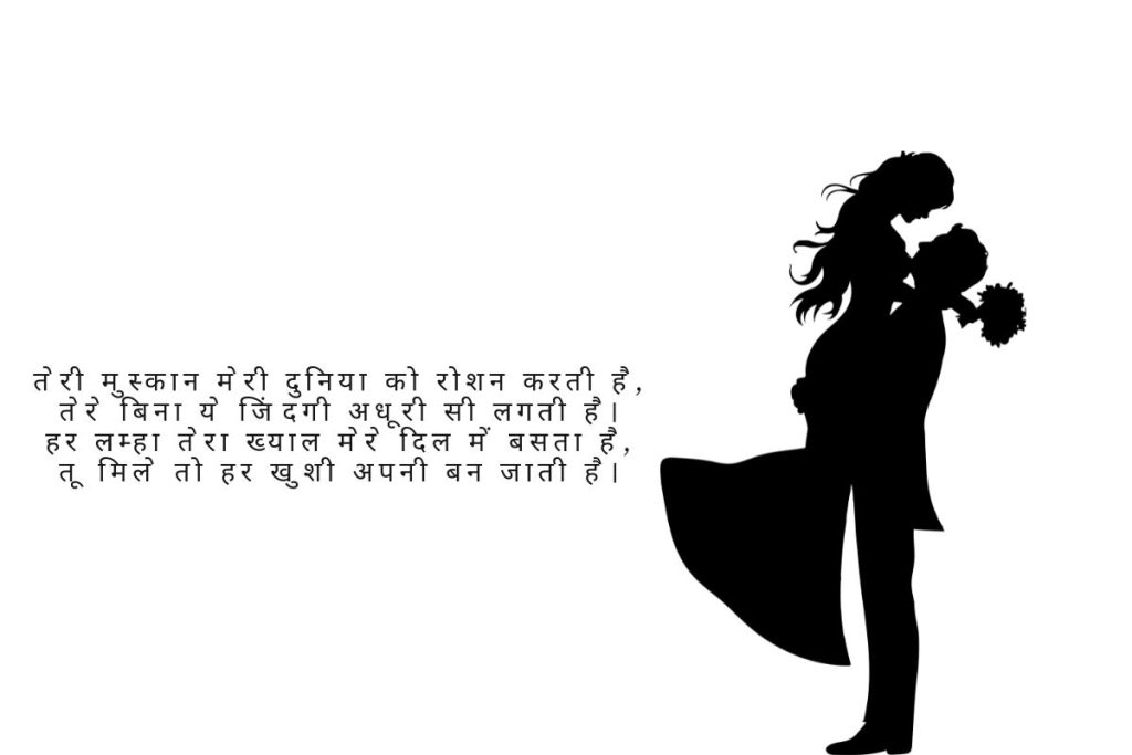 Latest Romantic Shayari