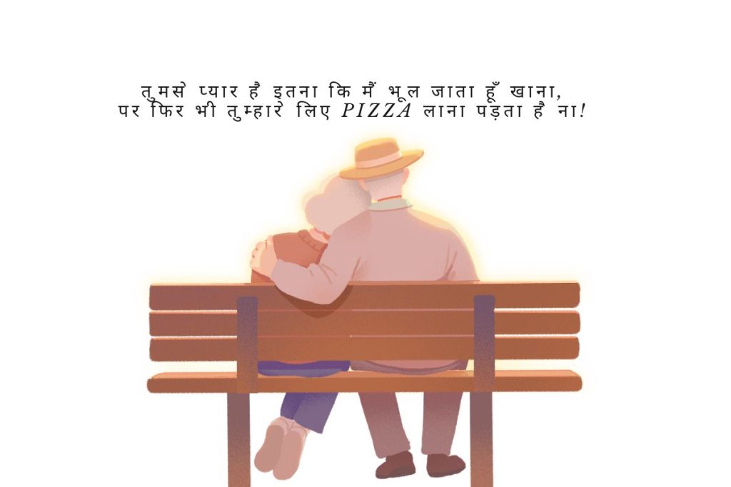 Romantic Funny Shayari