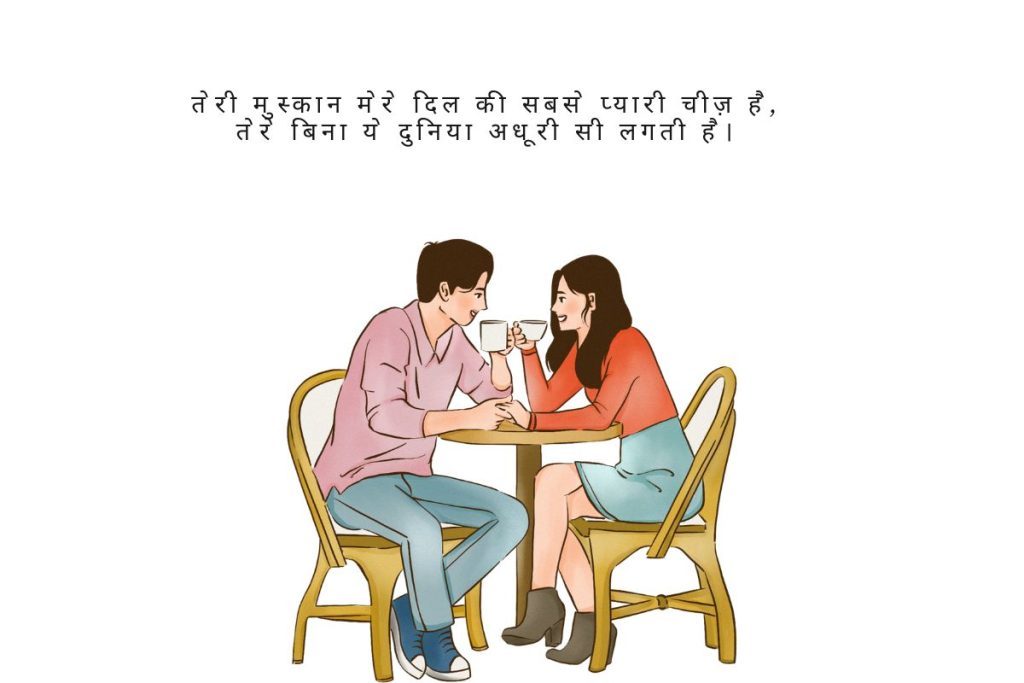 Romantic Shayari Love for Boyfriend