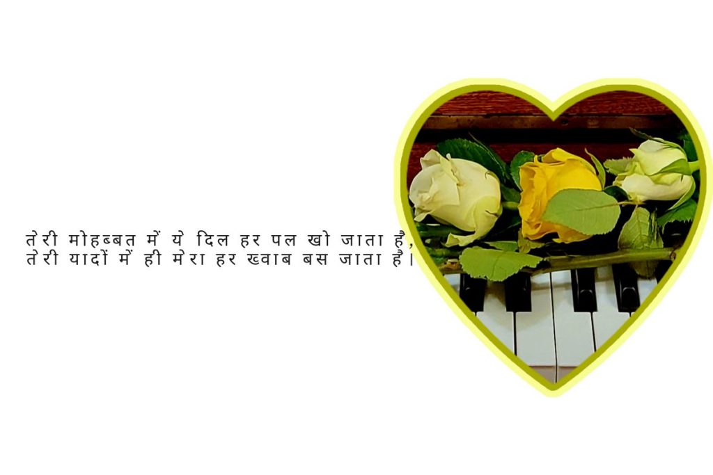 Romantic Shero Shayari
