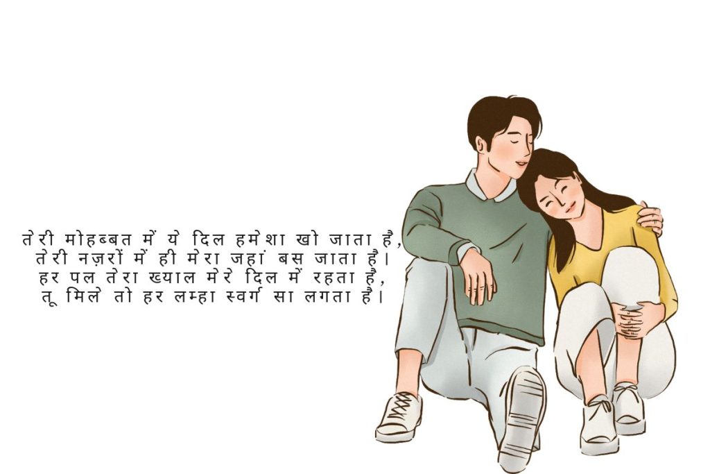 Very Romantic Shayari