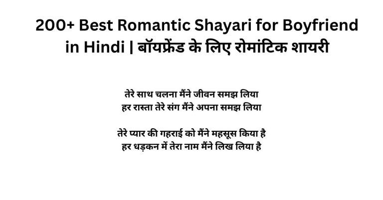 तेरे साथ चलना मैंने जीवन समझ लिया हर रास्ता तेरे संग मैंने अपना समझ लिया तेरे प्यार की गहराई को मैंने महसूस किया है हर धड़कन में तेरा नाम मैंने लिख लिया है