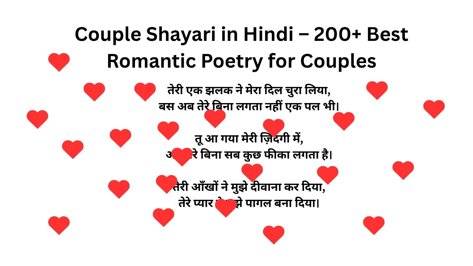 Couple Shayari in Hindi – 200+ Best Romantic Poetry for Couples