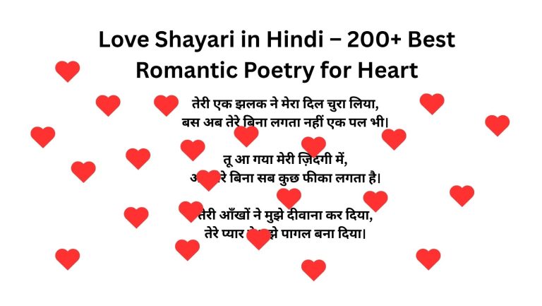 Love Shayari in Hindi – 200+ Best Romantic Poetry for Heart