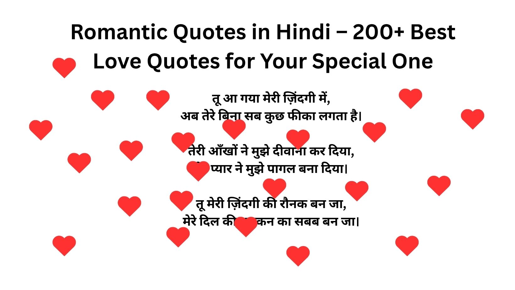 Romantic Quotes in Hindi – 200+ Best Love Quotes for Your Special One